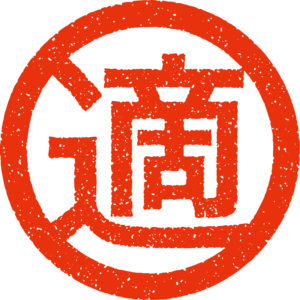 適正体重